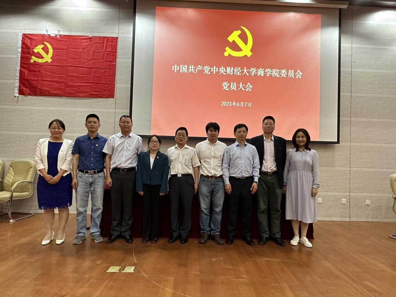 新一届进入欧博官方网站党委委员合影